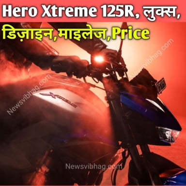 hero-xtreme-125-r-cc-image