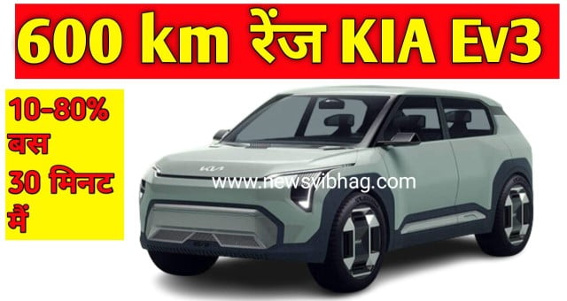 kia-ev3-compact-electric-suv-600km-range