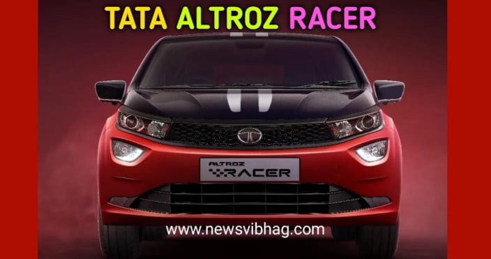 tata-altroz-racer-official-teaser-launch-date-newsvibhag