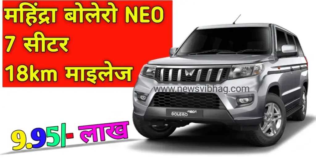 MAHINDRA-bolero-neo-new-model-price-image