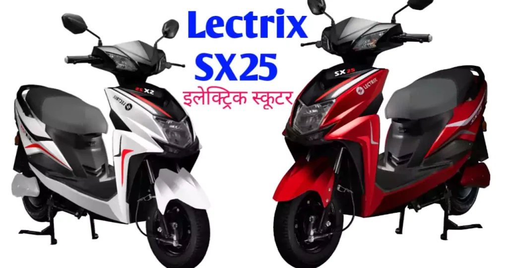 lectrix-sx25-electric-scooter-price-in-india