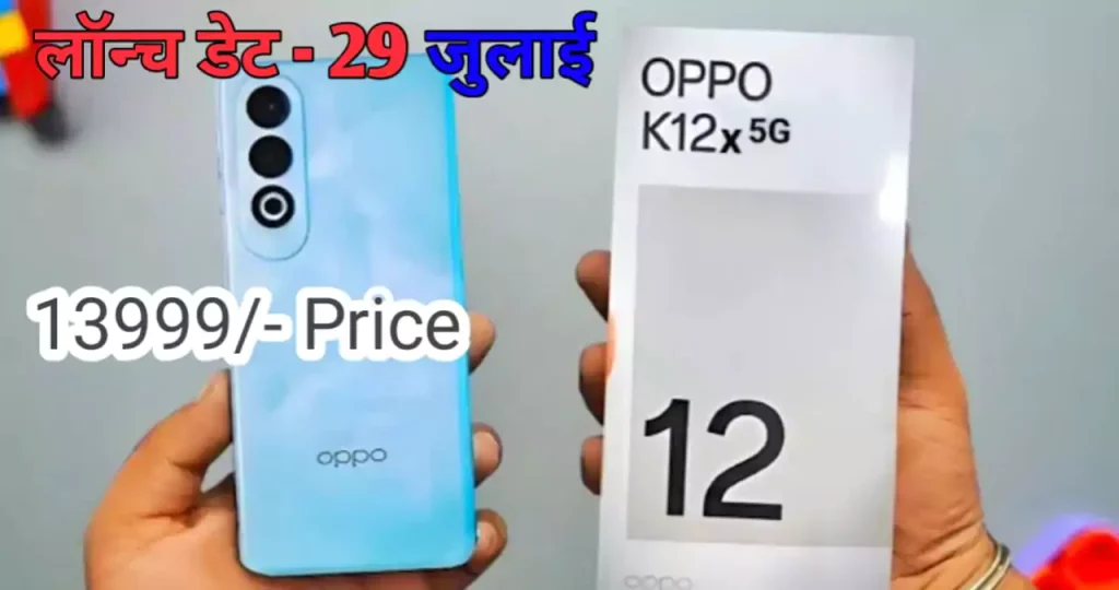 oppo-k12x-5g-smartphone-launch-date