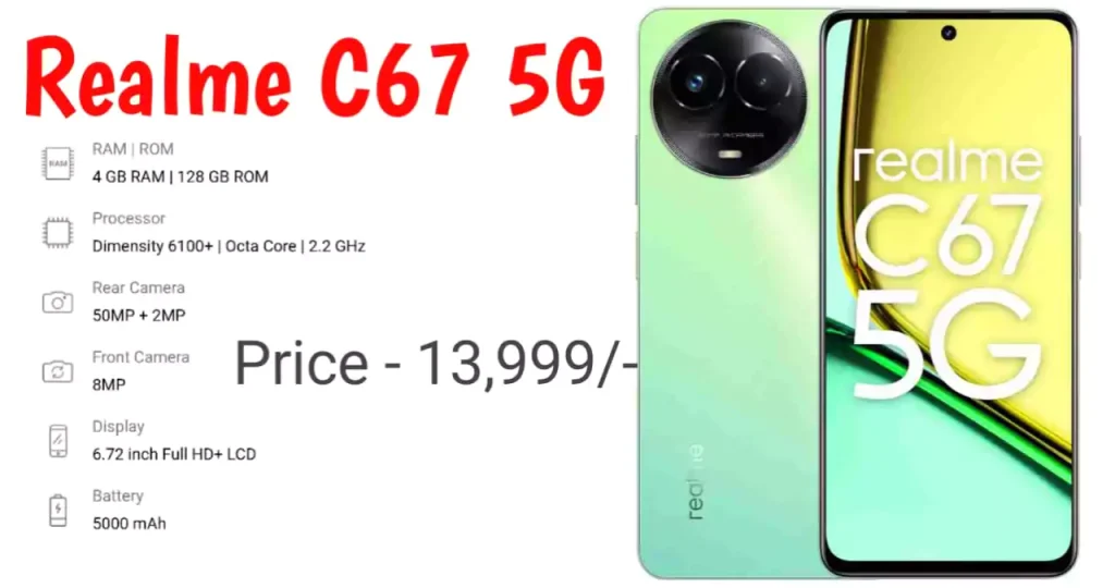 realme-c67-5g-price-in-india-news-vibhag