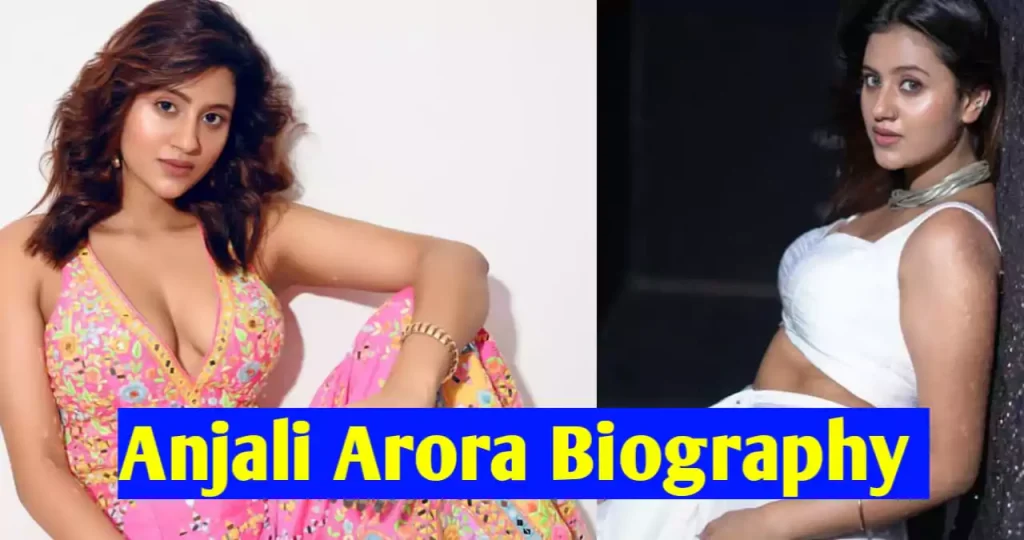 anjali-arora-biography-in-hindi