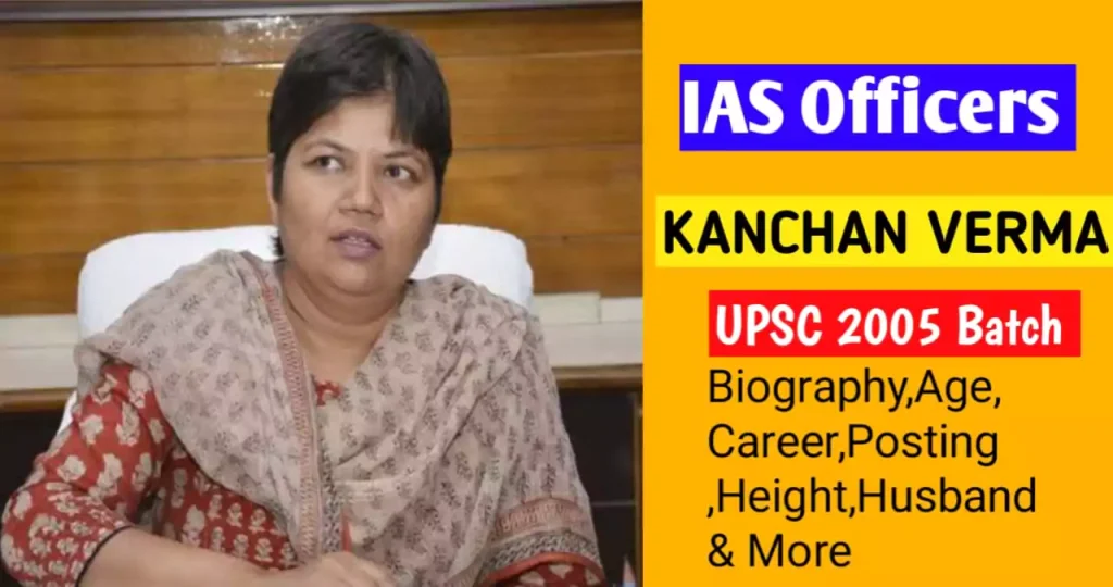 kanchan-verma-ias-biography-in-hindi